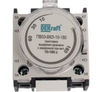 Приставка выдержки времени Dekraft ПВ03-ВКЛ-10-180 24113DEK