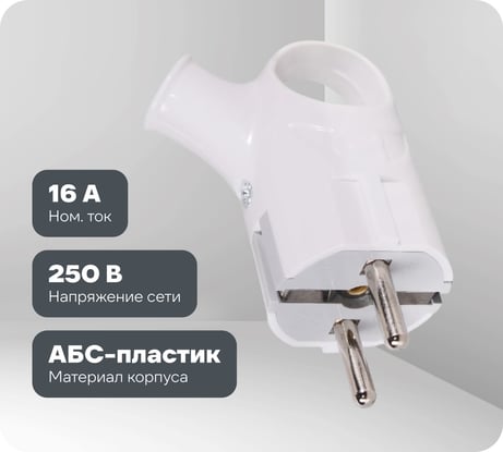 Вилка угловая с ушком Вихрь с/з, белая 16А 250В 73/12/1/2