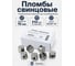 Пломбы свинцовые ОФИСМАГ диаметр 10 мм, высота 7 мм, упаковка 1кг 600787 2