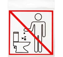 Знак Контур Лайн Запрещено бросать в унитаз 200x200 самоклеящейся 10FC3804