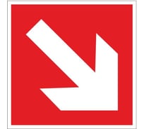 Знак Контур Лайн Направляющая стрелка под углом 45 130x130 самоклеящейся 10FC1183