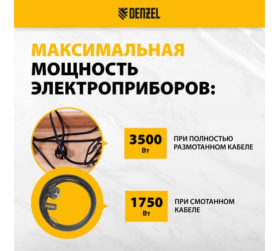 Шнур сетевой Denzel Energy Series, ПВС, 3 м, 3x1 мм, с неразборной вилкой, черный 37667