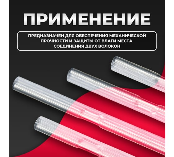 Гильза термоусаживаемая Retic КДЗС 60 мм 100 шт KDZS-60/100