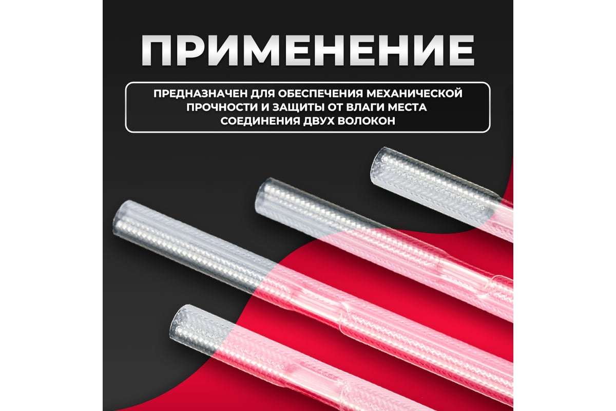 Гильза термоусаживаемая Retic КДЗС 40 мм 100 шт KDZS-40/100 - выгодная ...