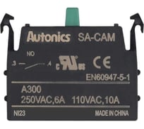 Блок контактов Autonics SA-CAM, модульный, НО 250В~/6A, (Китай) 51100300020111