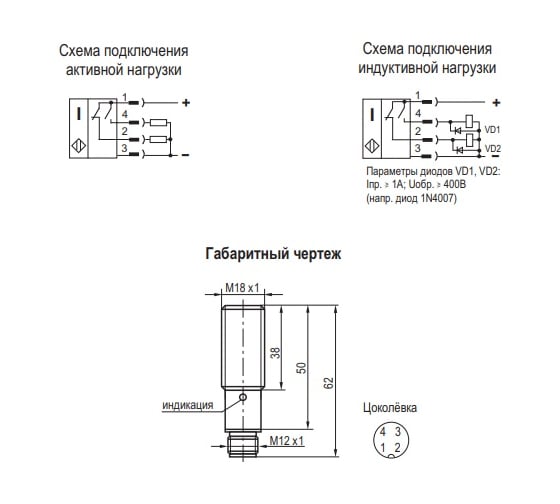 Индуктивный датчик ТЕКО ISB AC4B-43P-5-LZS4 00-00068684