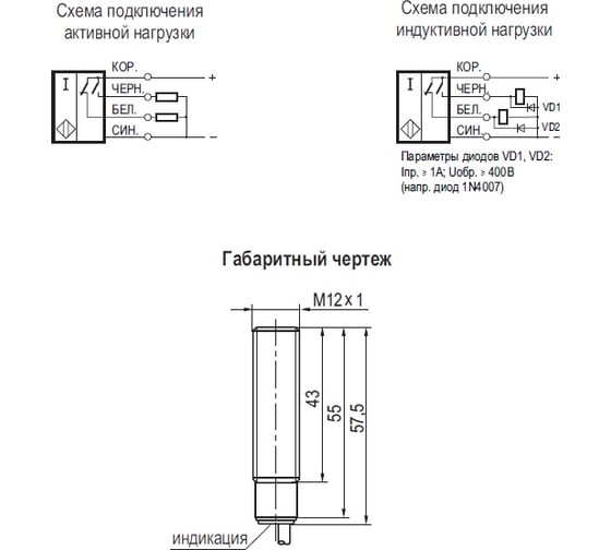 Индуктивный датчик ТЕКО ISB A2B-43P-2-LZ 00-00068615