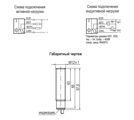 Индуктивный датчик ТЕКО ISB A2B-43N-4-LZ 00-00068628