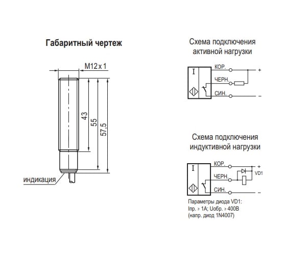 Индуктивный датчик ТЕКО ISB A2A-32N-4-LZ-C 07-00036110