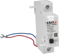 Расцепитель КЭАЗ минимального максимального напряжения ВА47-РММН- 318455