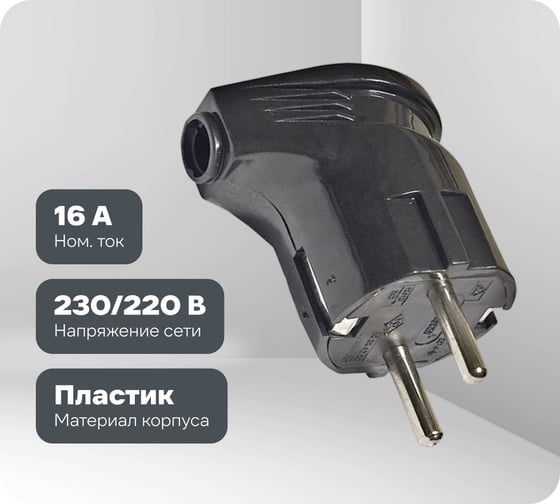 Угловая вилка TANGO с заземлением черная 16А 250В индивидуальная упаковка 5/ 20/ 600 1013540