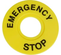 Бирка «Стоп» КЭАЗ OptiSignal D22 A45-MH2260 круглая 60мм (EMERGENCY STOP) ZBY9320 -10шт 332199