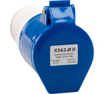 Розетка кабельная КЭАЗ 223-32А-6h-220AC-2P+PE-IP44 5 шт 222745