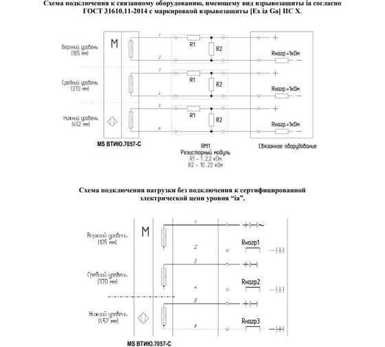 Магниточувствительный датчик уровня взрывозащищенный ТЕКО MS ВТИЮ.7057-C 00-00050499