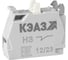Блок контактов КЭАЗ КМЕ/КПЕ-1НЗ -10шт 272364 1