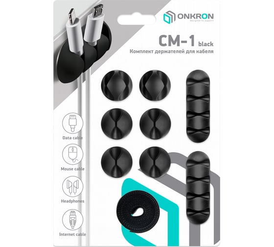 Набор крепежа для проводов ONKRON CM1, чёрный CM-1B