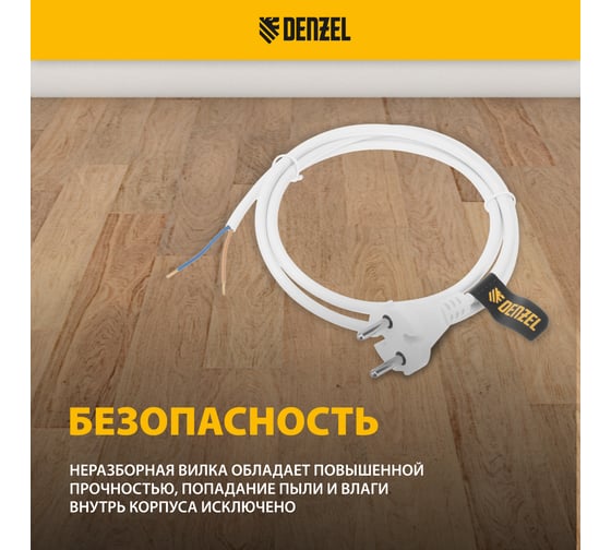 Шнур сетевой Denzel Energy Series, ПВС, 1,5 м, 2x1 мм, с неразборной вилкой, белый 37660