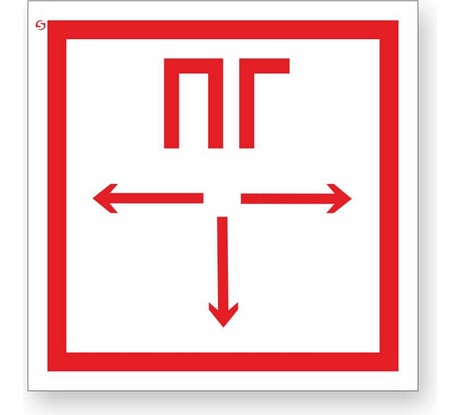 Знак "Пожарный гидрант" Стандарт Знак F09, 200x200 мм, световозвращающая пленка, пластик 2 мм 00-00007876