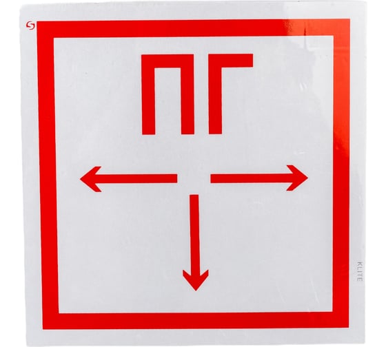 Знак "Пожарный гидрант" Стандарт Знак F09, 200x200 мм, световозвращающая пленка, пластик 2 мм 00-00007876