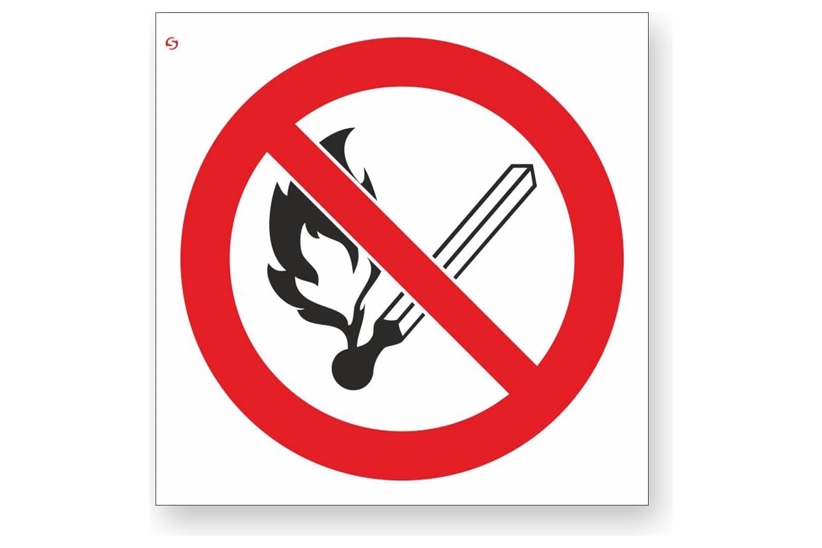 Знак "Запрещается пользоваться открытым огнем и курить" Стандарт Знак ...