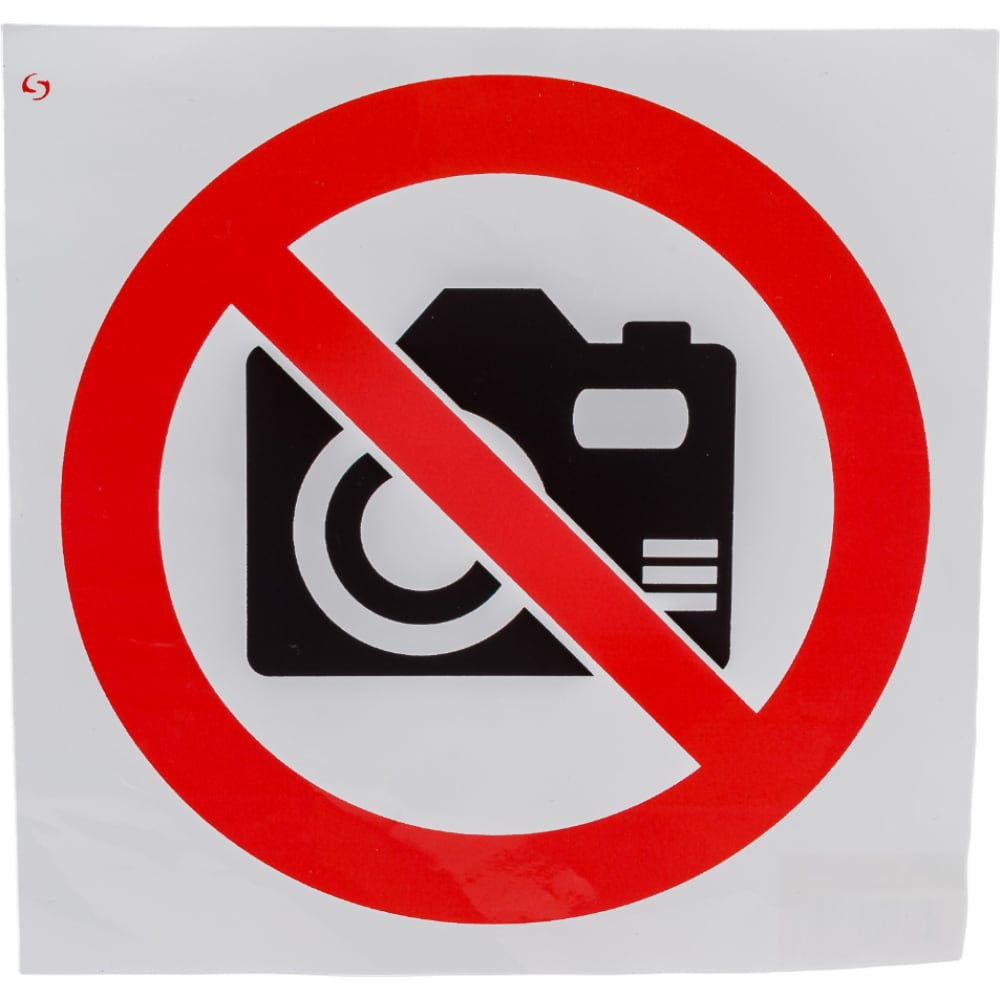 Видео без запрета. Табличка съемка запрещена. Фотосъемка запрещена знак. Фотографировать запрещено. Значок видеосъемка запрещена.