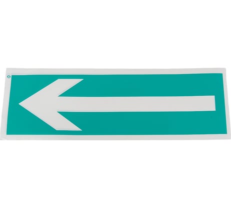 Знак "Направление эвакуации" Стандарт Знак Е27, 100x300 мм, 00-00024440