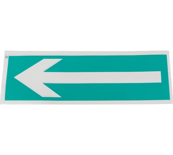 Знак "Направление эвакуации" Стандарт Знак Е27, 100x300 мм, 00-00024440 1