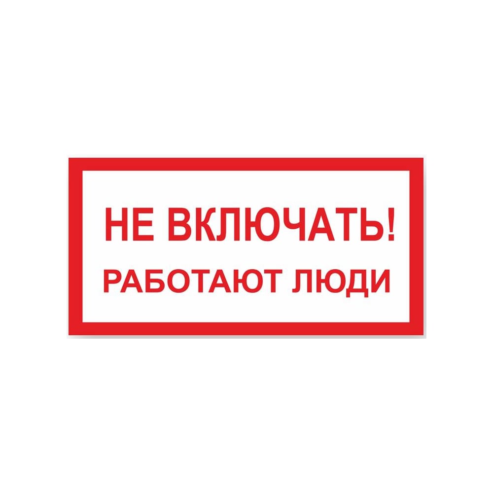 Знак 