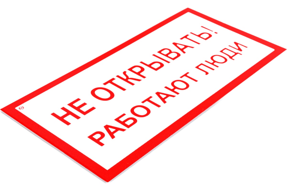 Работают люди или нет. Работают люди или нет