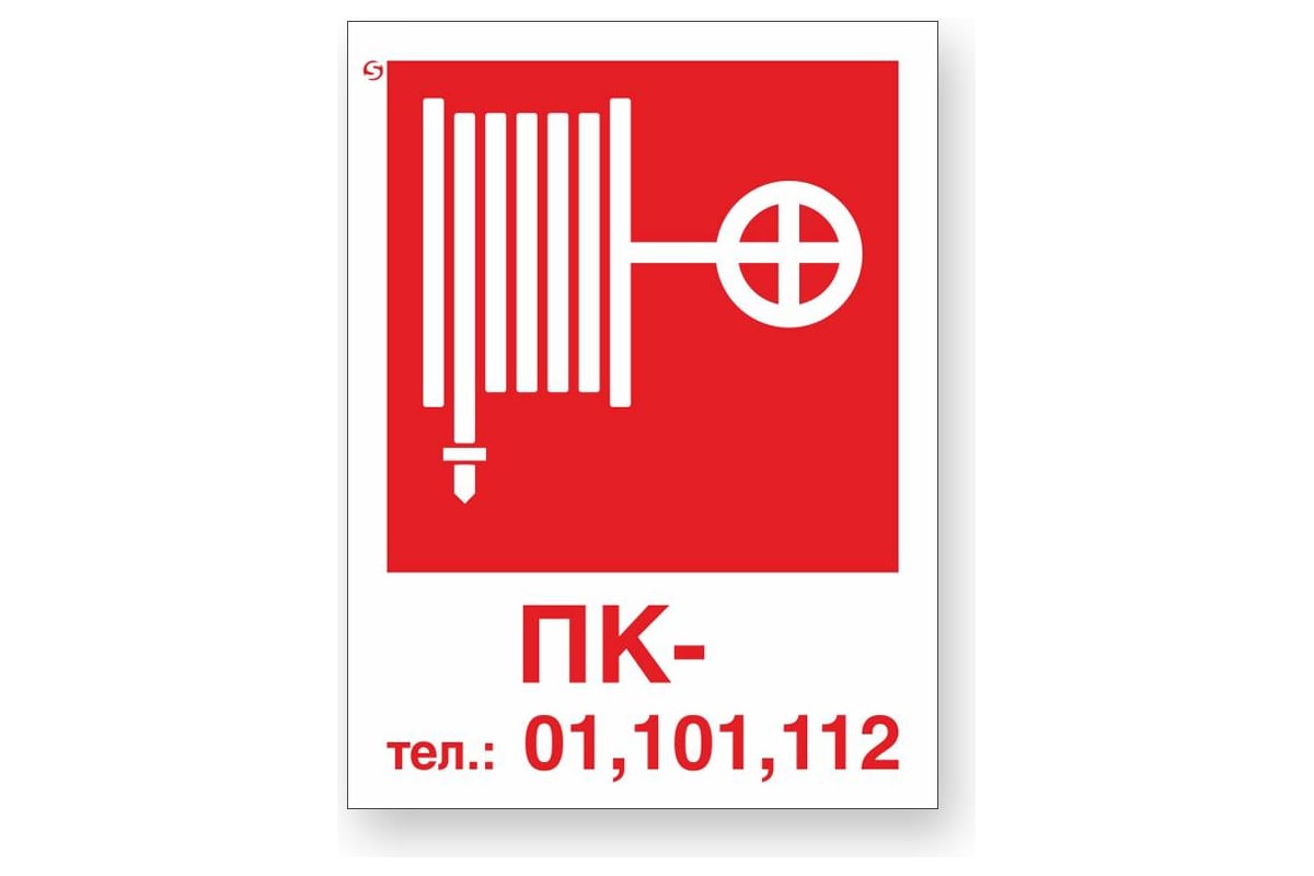 Знак 