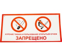 Комбинированный знак "Р01 + Р02 + надпись" Стандарт Знак Р45, 150x300 мм, 00-00037750