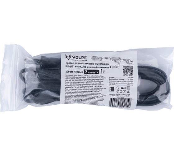 Сетевой шнур Volpe UCX-Q851 LT/300/B BLACK UL-00011863
