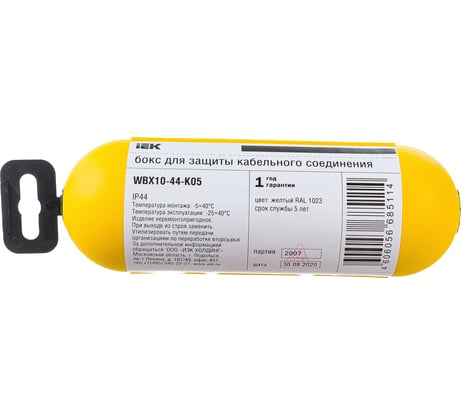 Бокс для защиты кабельного соединения IEK IP44 желтый WBX10-44-K05