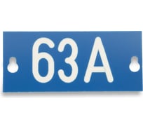 Табличка номинального тока ЭНЕРВИК /ENSTO PEM242.63R 63 A, 145x60x1.5 мм (1 шт.) PEM242.63R-1