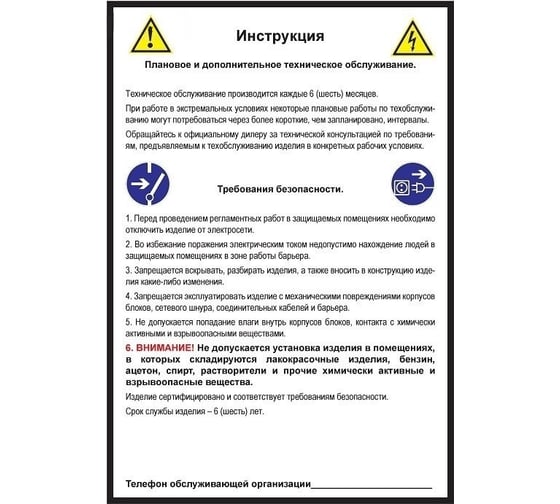 Наклейка ОЗДС Инструкция по обслуживанию Д-333 19