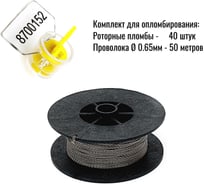Пломба роторная номерная (комплект) ООО Пломба.Ру желтая, 40 шт. и Проволока витая из нержавейки 0,65ммх50м 1006467