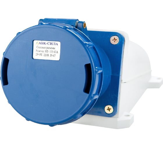 Стационарная розетка АБК-СИЛА HT- 133 63А 2Р+РE 220В IP-67 2713307 1