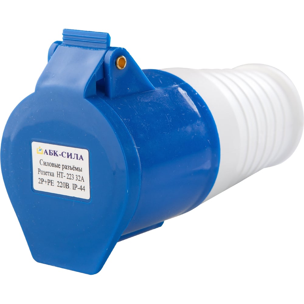 Переносная розетка АБК-СИЛА HT- 223 32А 2Р+РЕ 220В IP-44 2722313 ...