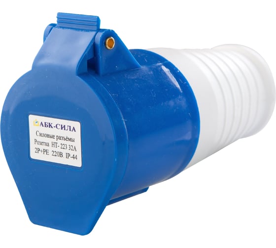 Переносная розетка АБК-СИЛА HT- 223 32А 2Р+РЕ 220В IP-44 2722313