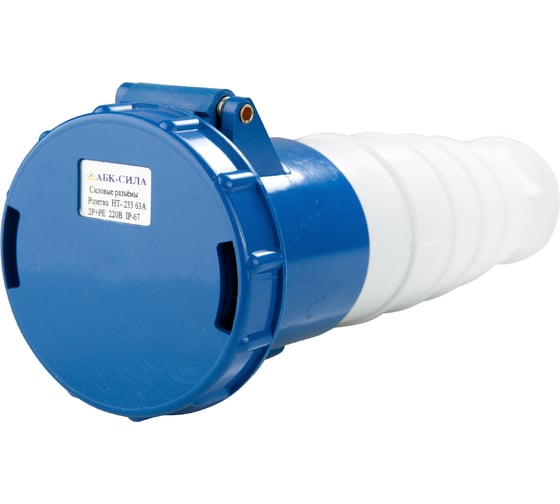 Переносная розетка АБК-СИЛА HT- 233 63А 2Р+РЕ 220В IP-67 2723316 1