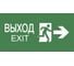 Пиктограмма ВЫХОД EXIT стрелка IEK PVC для ССА 3000 LPC10-2-30-15-VESTR 1
