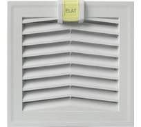 Вентилятор с фильтром ELAT FFL152 162 м/3 152x152 mm (120х120х38) AC230 В 50/60H/z IP54 FFL152-230B-CE
