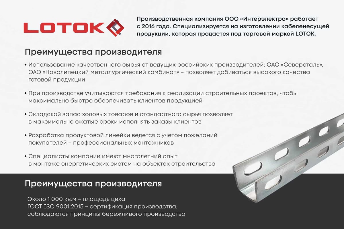 Пластина крепежная LOTOK GTO 200 мм толщ. 1 мм LWBPB GTO 200 (1 ...