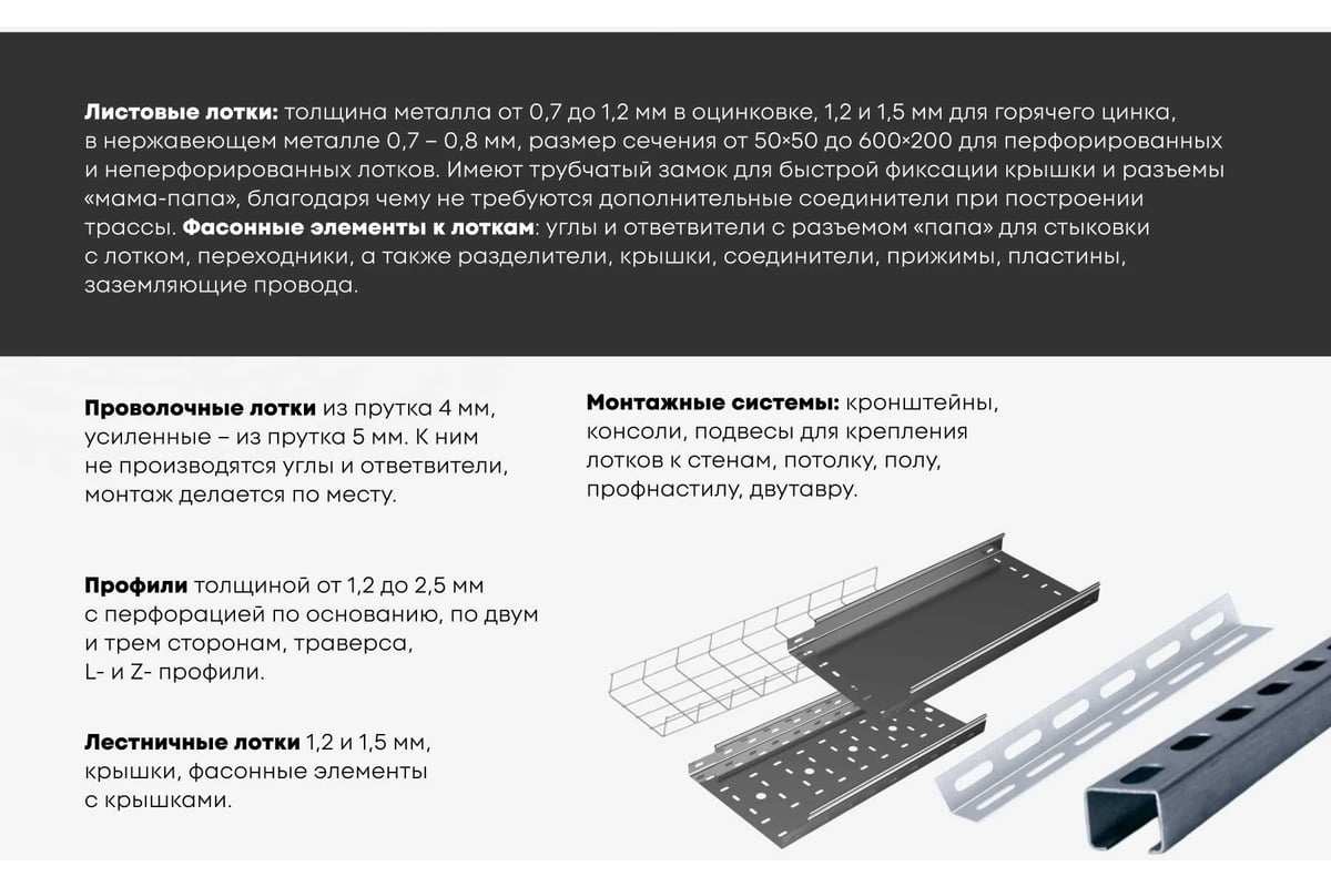 Пластина крепежная LOTOK GTO 200 мм толщ. 1 мм LWBPB GTO 200 (1 ...