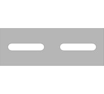 Планка соединительная универсальная LOTOK 200 мм толщ. 1,5 мм L-CUH 200 (1,5)