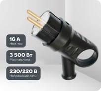 Вилка Bylectrica штепсельная с заземляющим контактом с кольцом каучук, В16-385
