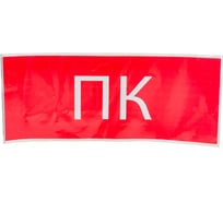 Пиктограмма EKF "Пожарный кран" 240х95мм для SAFEWAY-10 pkal-02-07