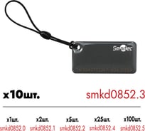 Проксимити брелок Smartec ST-PT015EM-GR EmMarin-совместимый, серый, 50x25x4 мм Уп. 10шт smkd0852.3