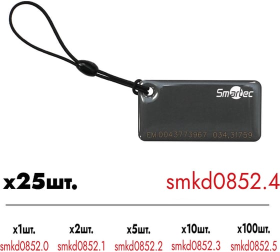 Проксимити брелок Smartec ST-PT015EM-GR EmMarin-совместимый, серый, 50x25x4 мм Уп. 25шт smkd0852.4 1
