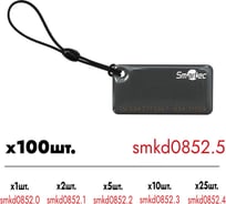 Проксимити брелок Smartec ST-PT015EM-GR EmMarin-совместимый, серый, 50x25x4 мм Уп. 100шт smkd0852.5